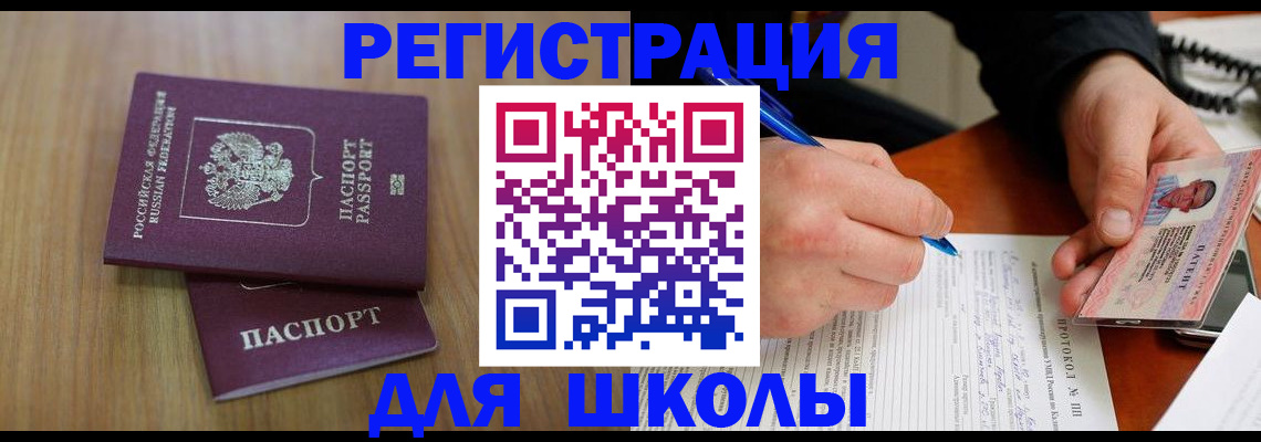 пропишу в квартире в Светлогорске