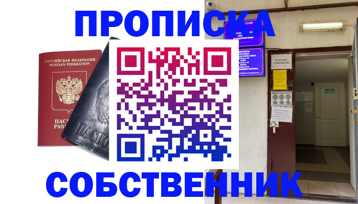 прописка иностранных граждан в Светлогорске