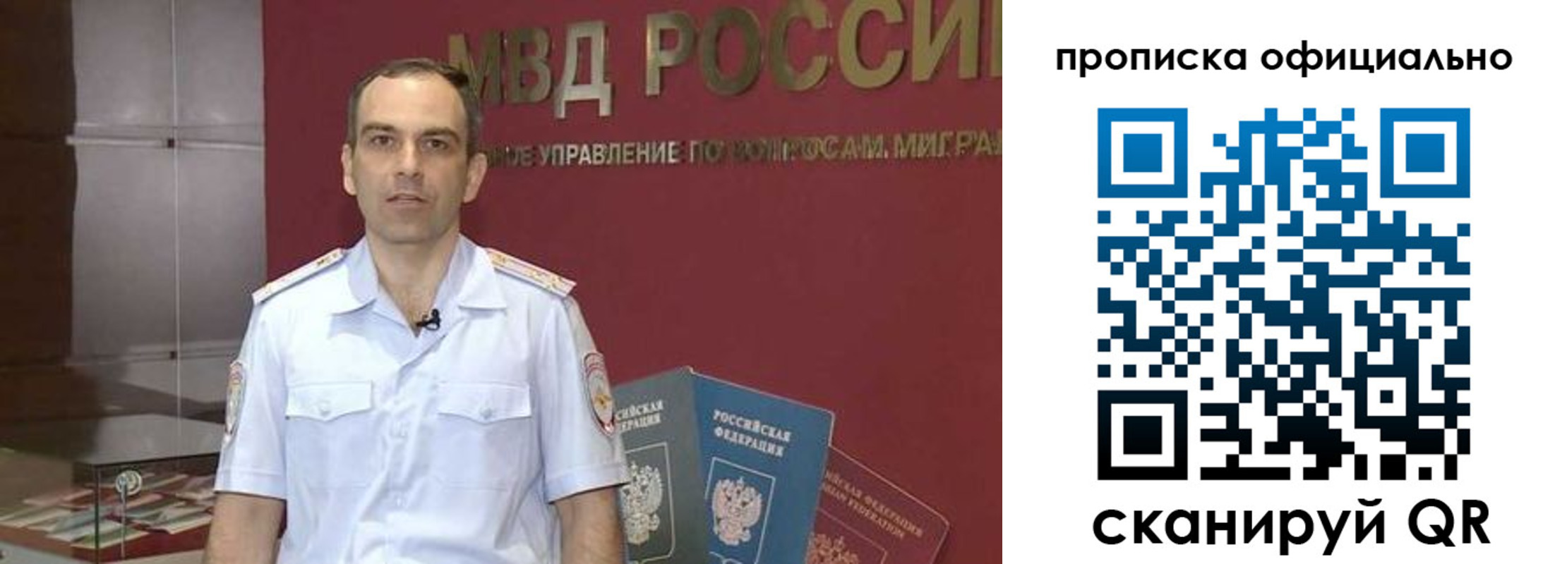 временная регистрация купить в Светлогорске