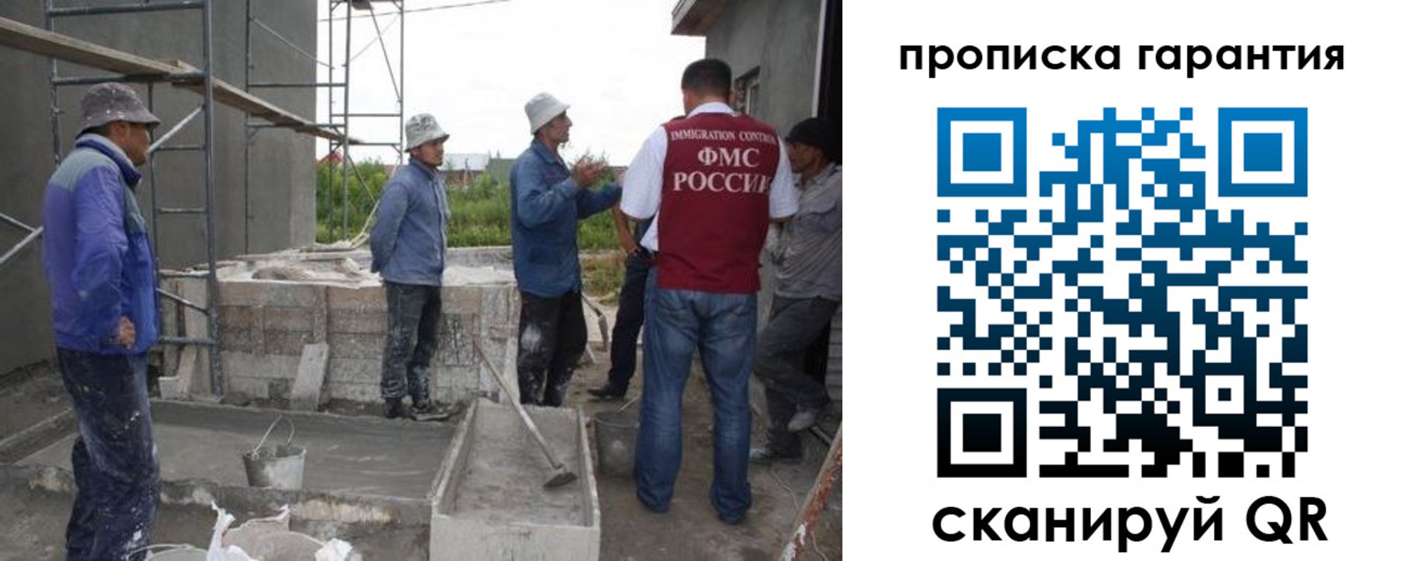 прописка гарантия в Светлогорске