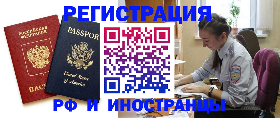 временная регистрация адрес в Светлогорске