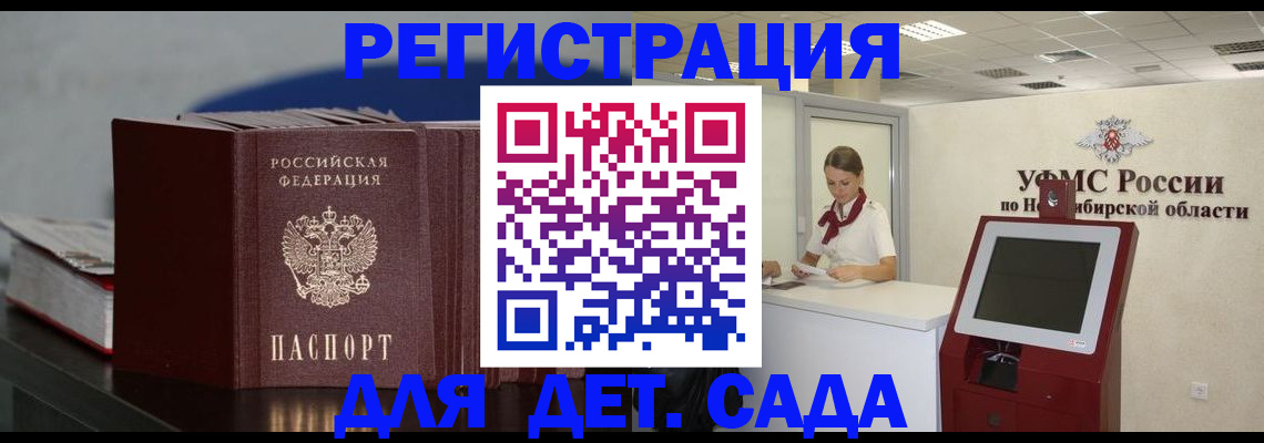 временная регистрация поиск в Светлогорске